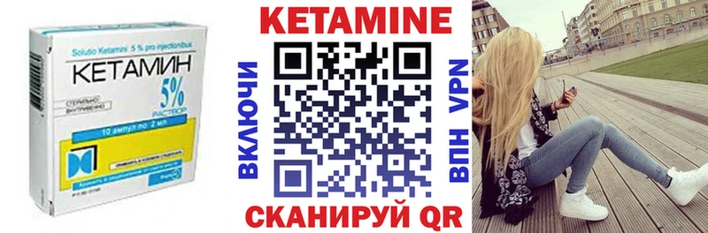 КЕТАМИН VHQ  сколько стоит  Лагань 
