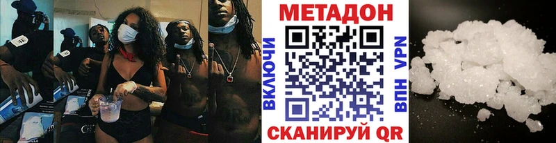 МЕТАДОН белоснежный  Лагань 