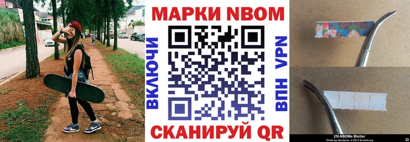 Марки N-bome 1500мкг  omg вход  Лагань 